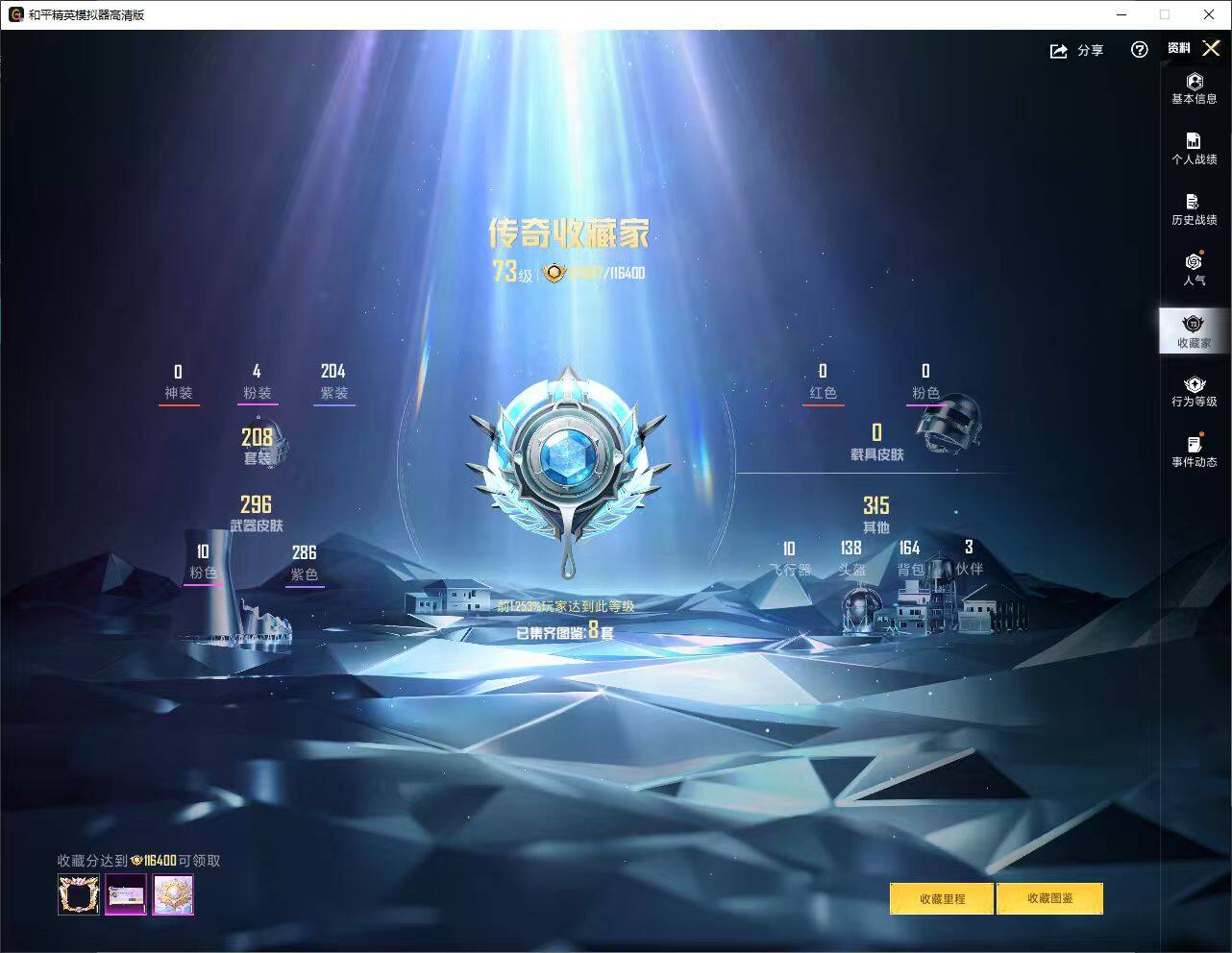 HPLX4174617和平精英账号详情图9 HPLX4174617和平精英账号详情图9