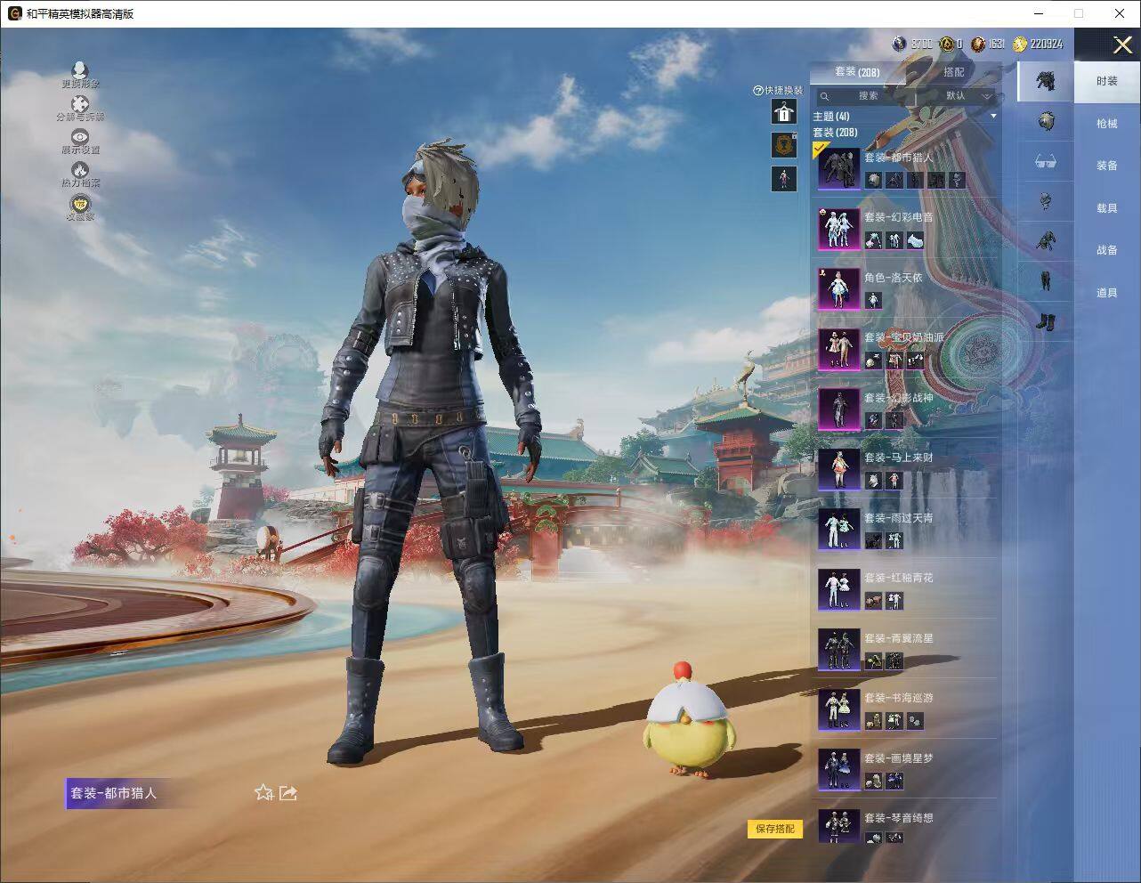 HPLX4174617和平精英账号详情图10 HPLX4174617和平精英账号详情图10