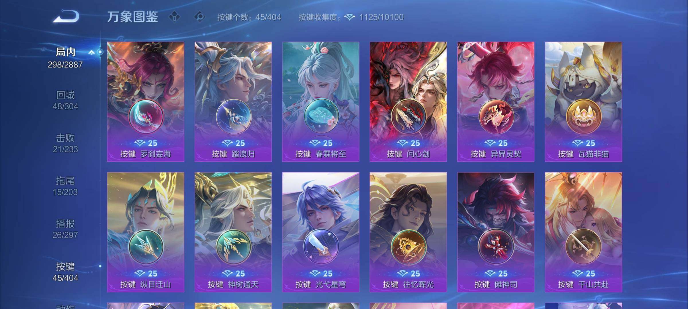 WZCMY4309087王者荣耀账号详情图20 WZCMY4309087王者荣耀账号详情图20