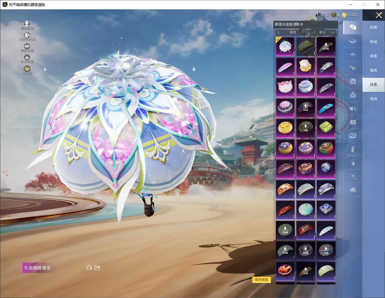 HPLX4174617和平精英账号详情图12 HPLX4174617和平精英账号详情图12