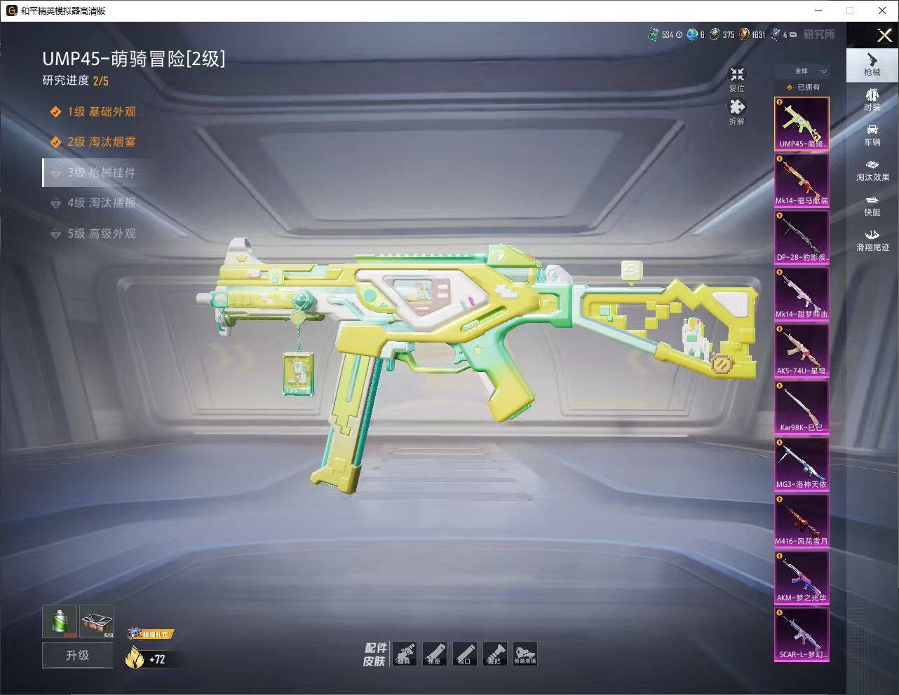 HPLX4174617和平精英账号详情图15 HPLX4174617和平精英账号详情图15