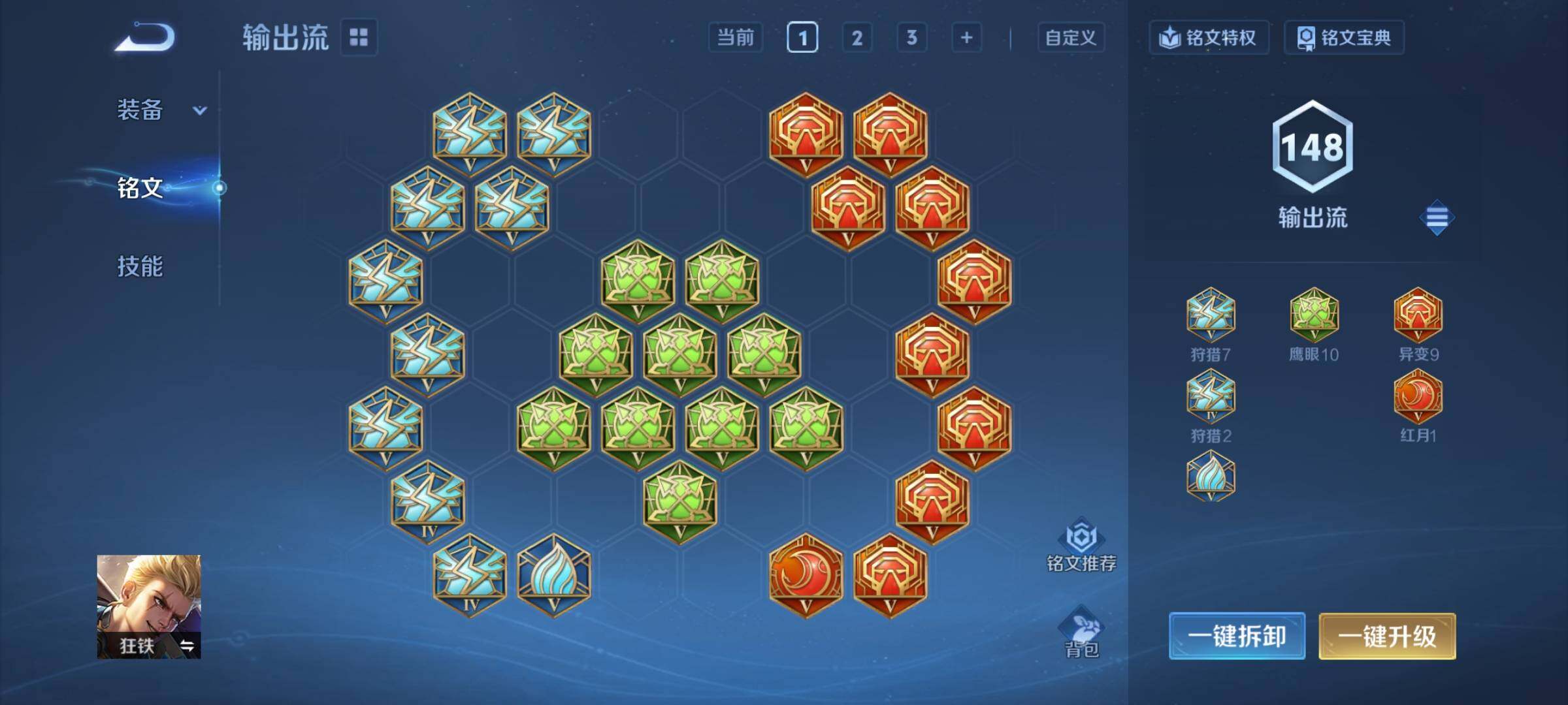 WZCMY4309087王者荣耀账号详情图21 WZCMY4309087王者荣耀账号详情图21