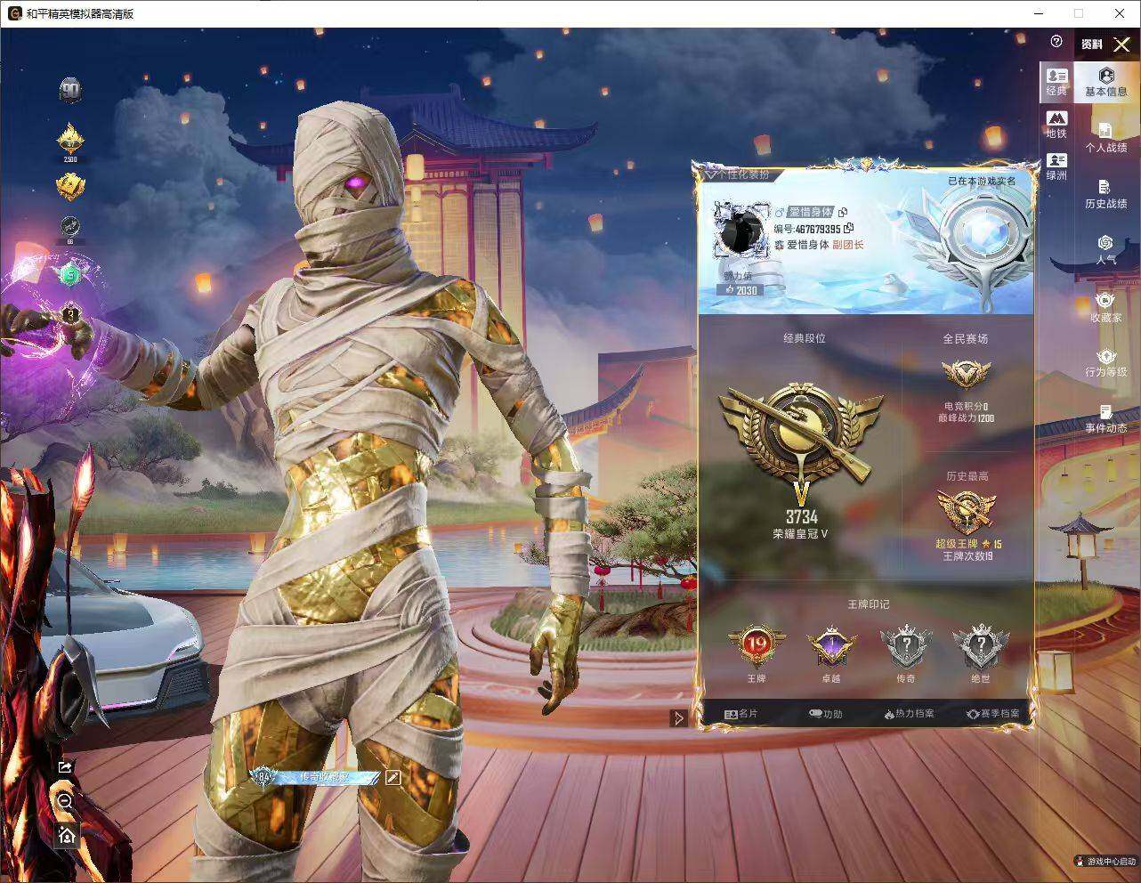 HPLX4174633和平精英账号详情图9