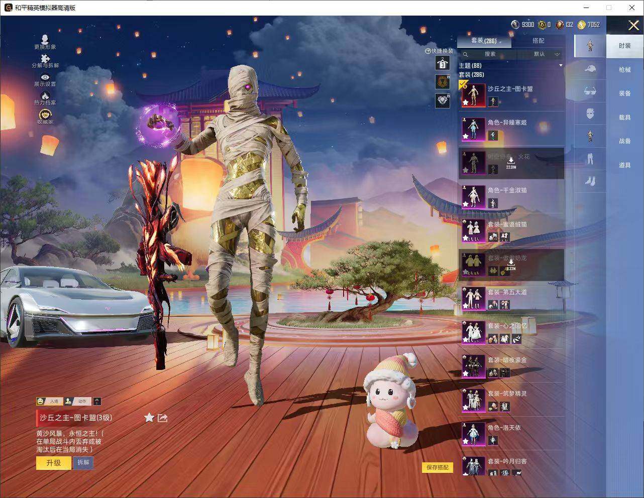 HPLX4174633和平精英账号详情图11