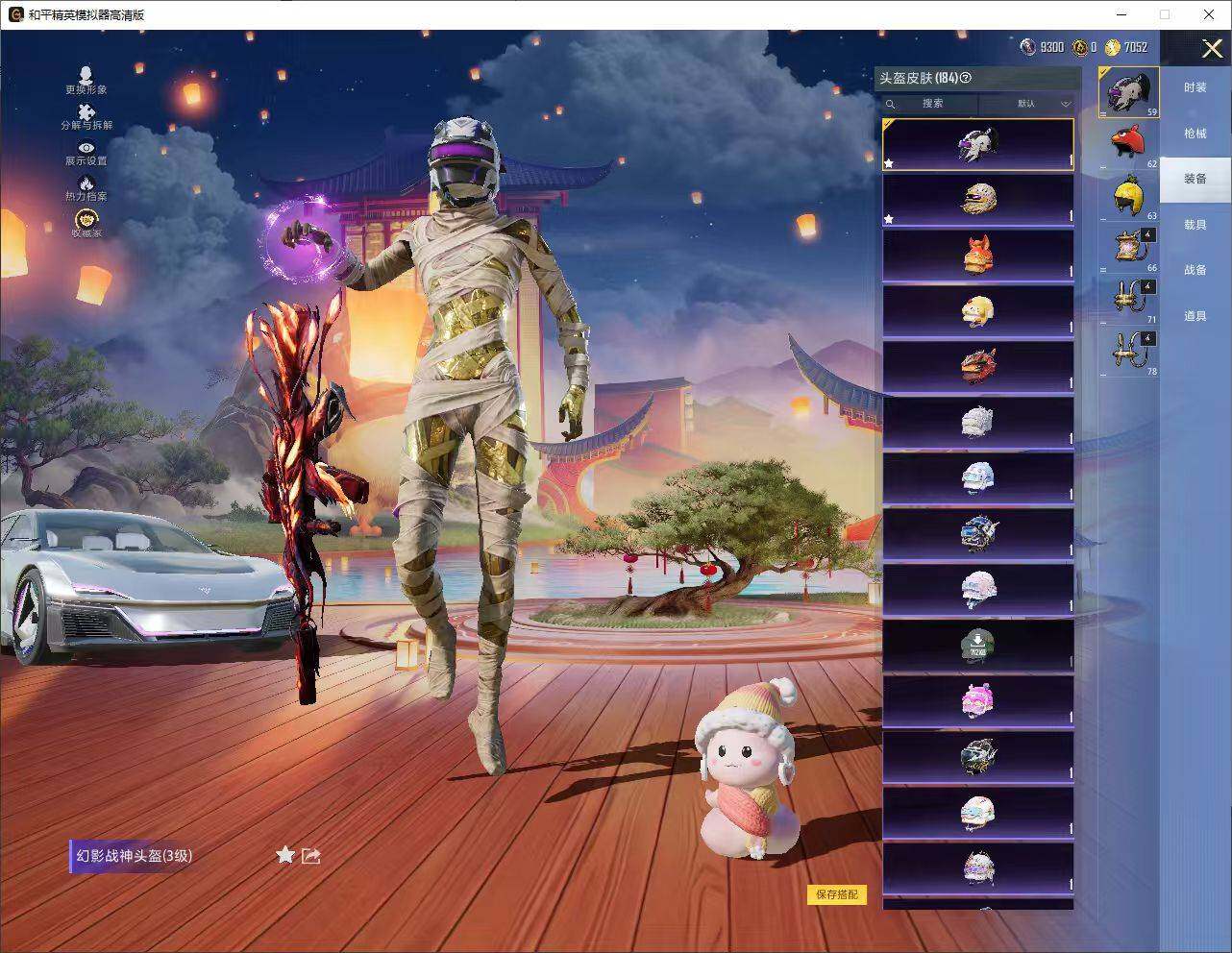 HPLX4174633和平精英账号详情图12