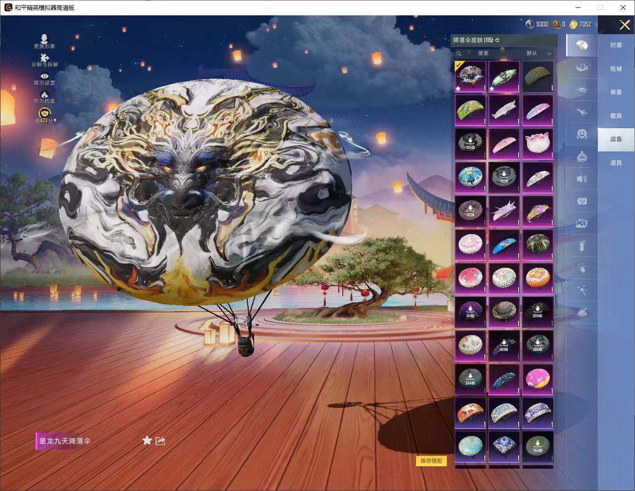 HPLX4174633和平精英账号详情图14