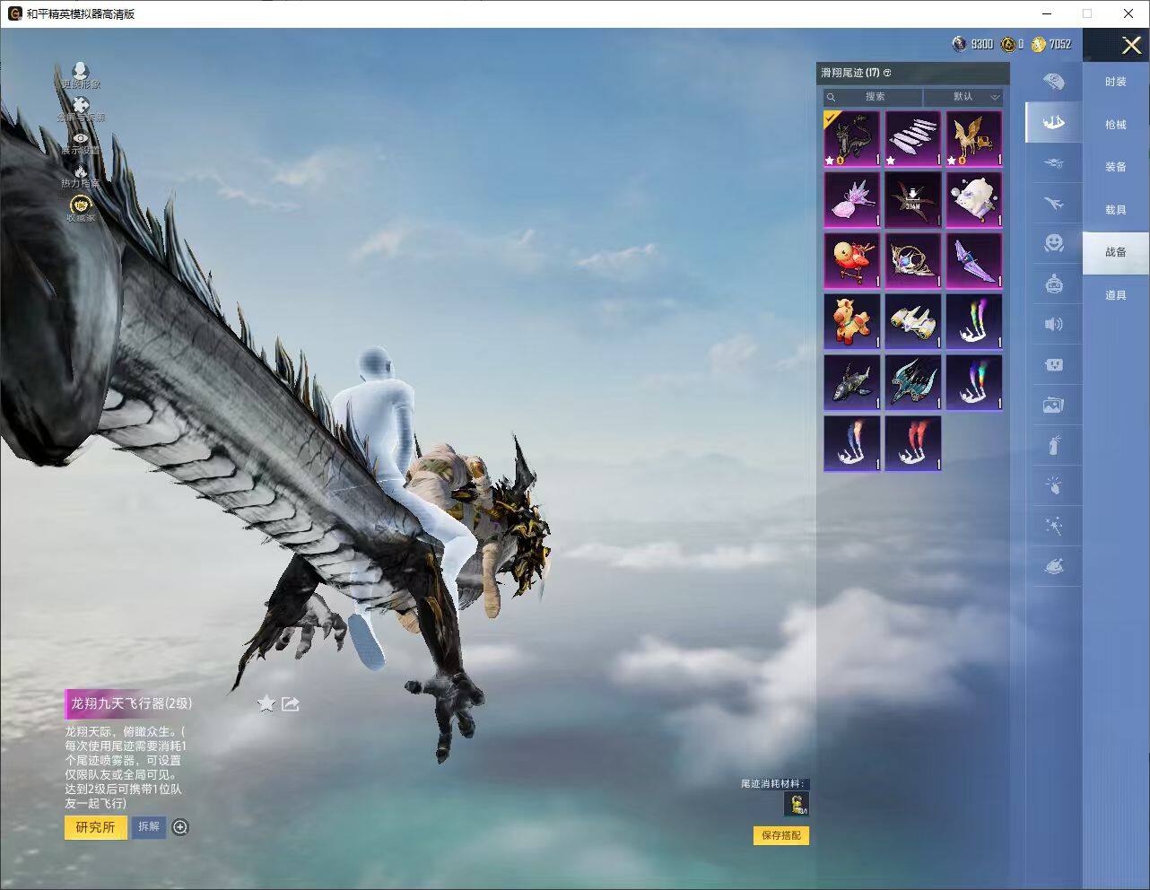 HPLX4174633和平精英账号详情图15