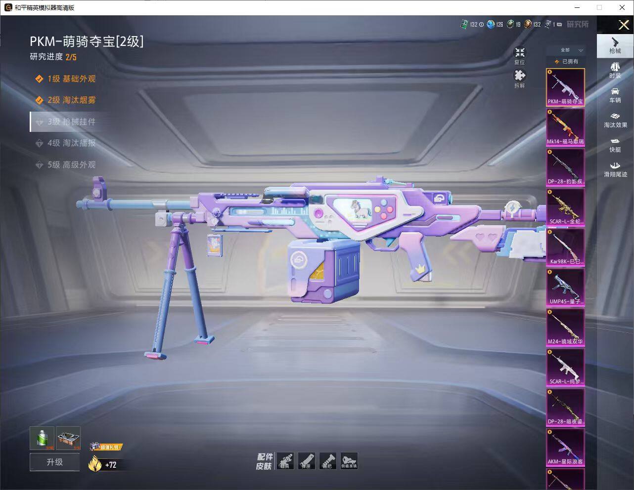 HPLX4174633和平精英账号详情图17