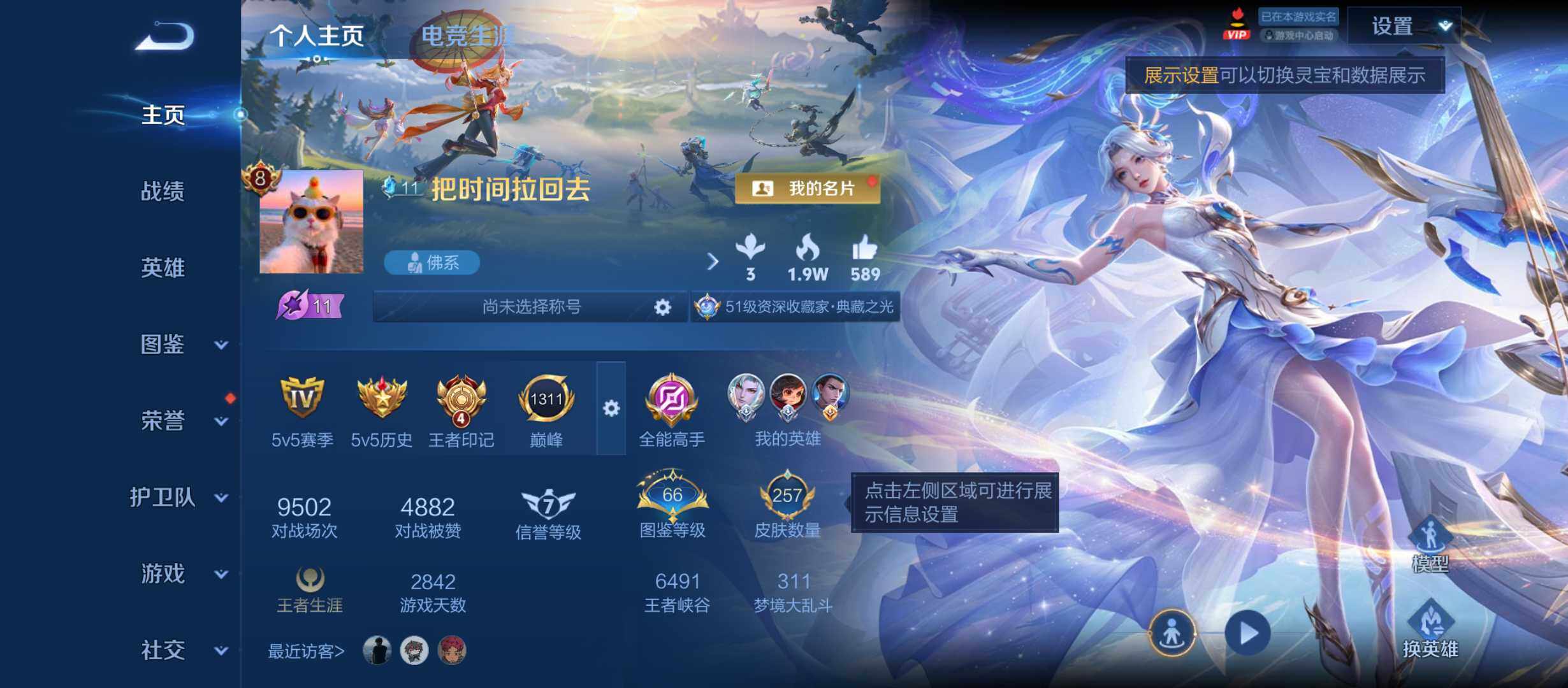 王者荣耀账号安卓QQ安卓Q-V8-至尊星耀IV段位-129英雄-257皮肤-4典藏皮肤-20传说-75史诗
【英雄全皮】