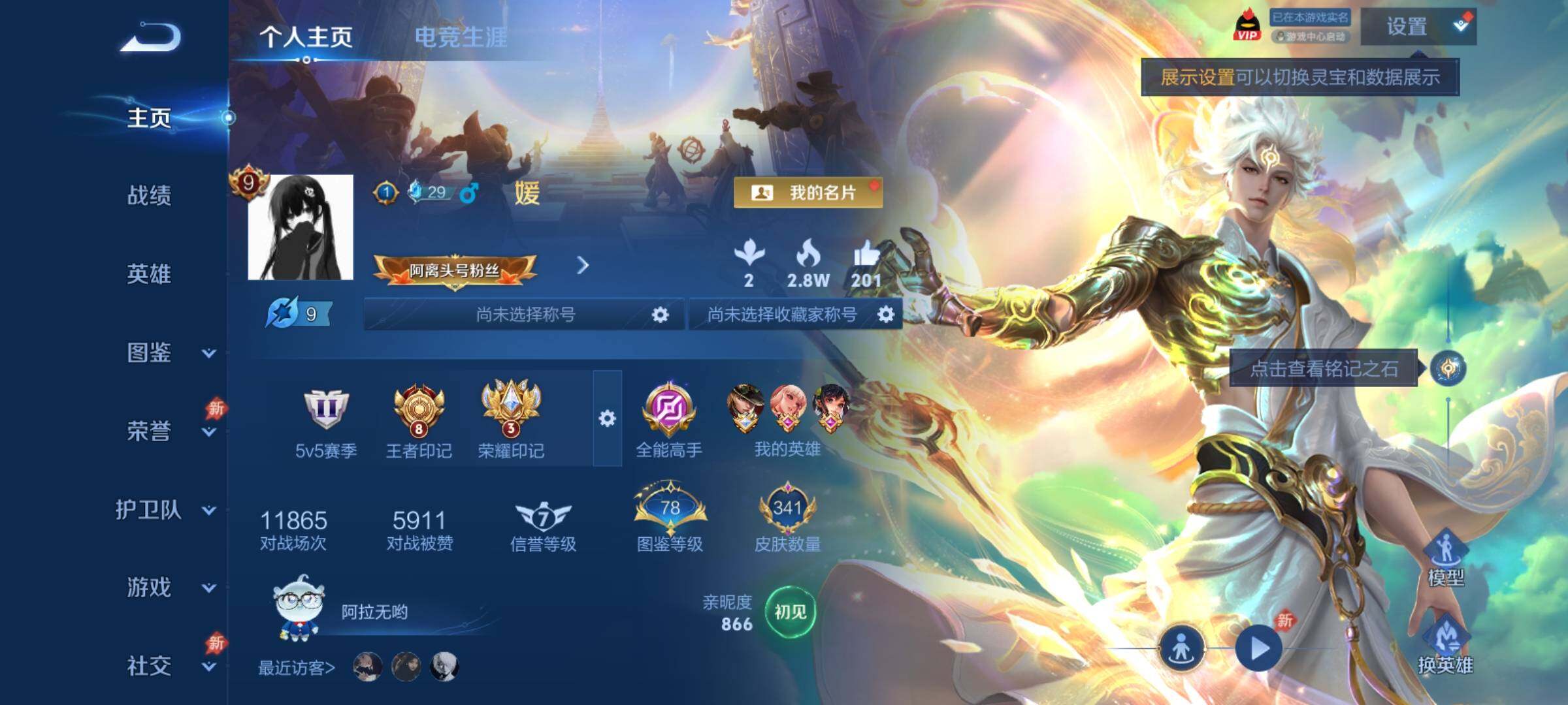 WZCMY4305998王者荣耀账号详情图2