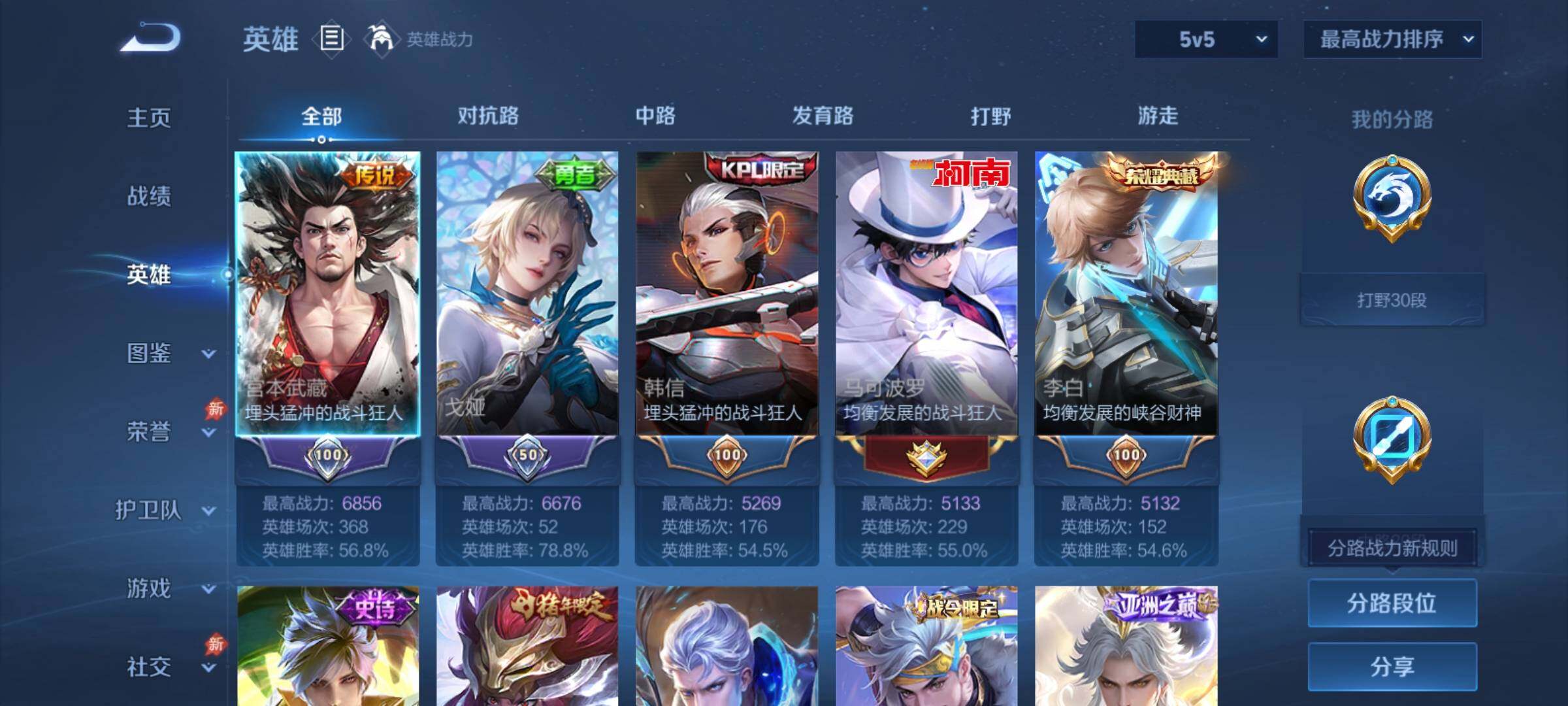 WZCMY4305998王者荣耀账号详情图3