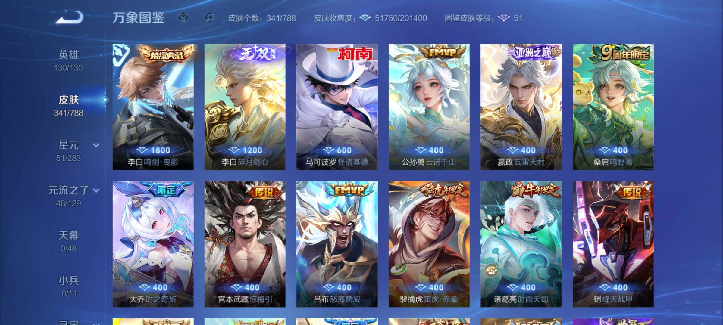 WZCMY4305998王者荣耀账号详情图7