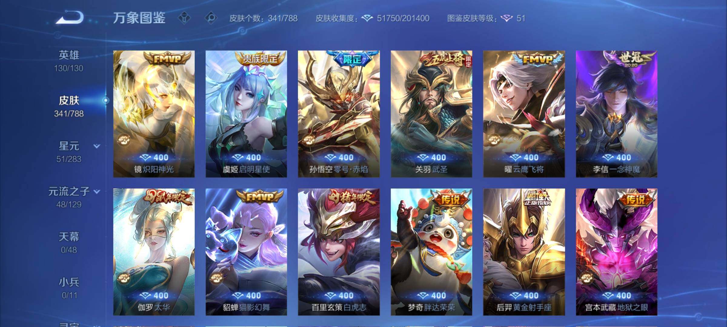 WZCMY4305998王者荣耀账号详情图8