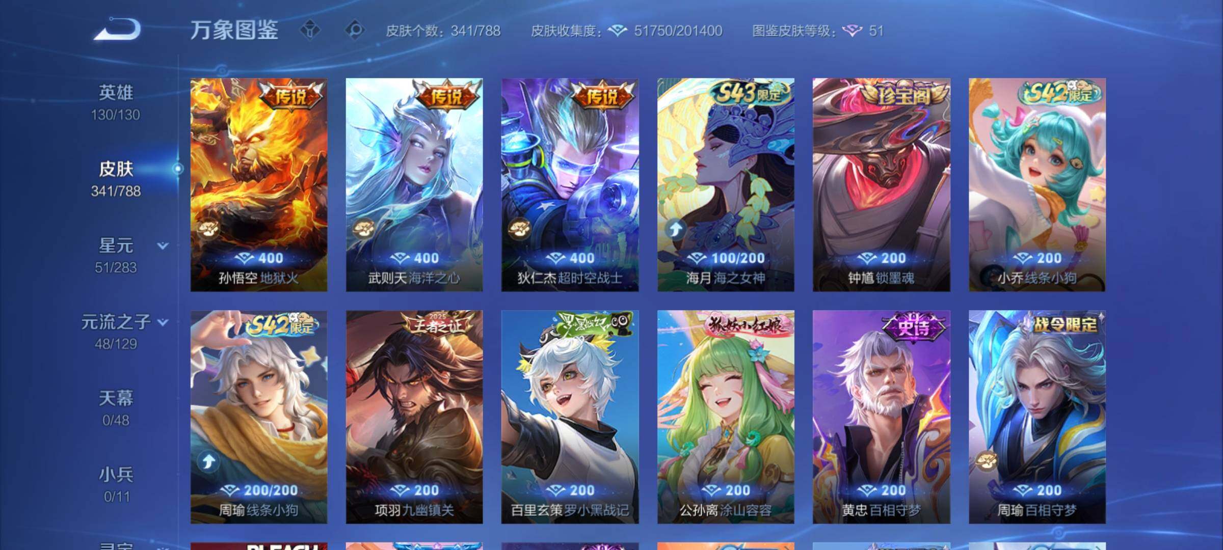 WZCMY4305998王者荣耀账号详情图9