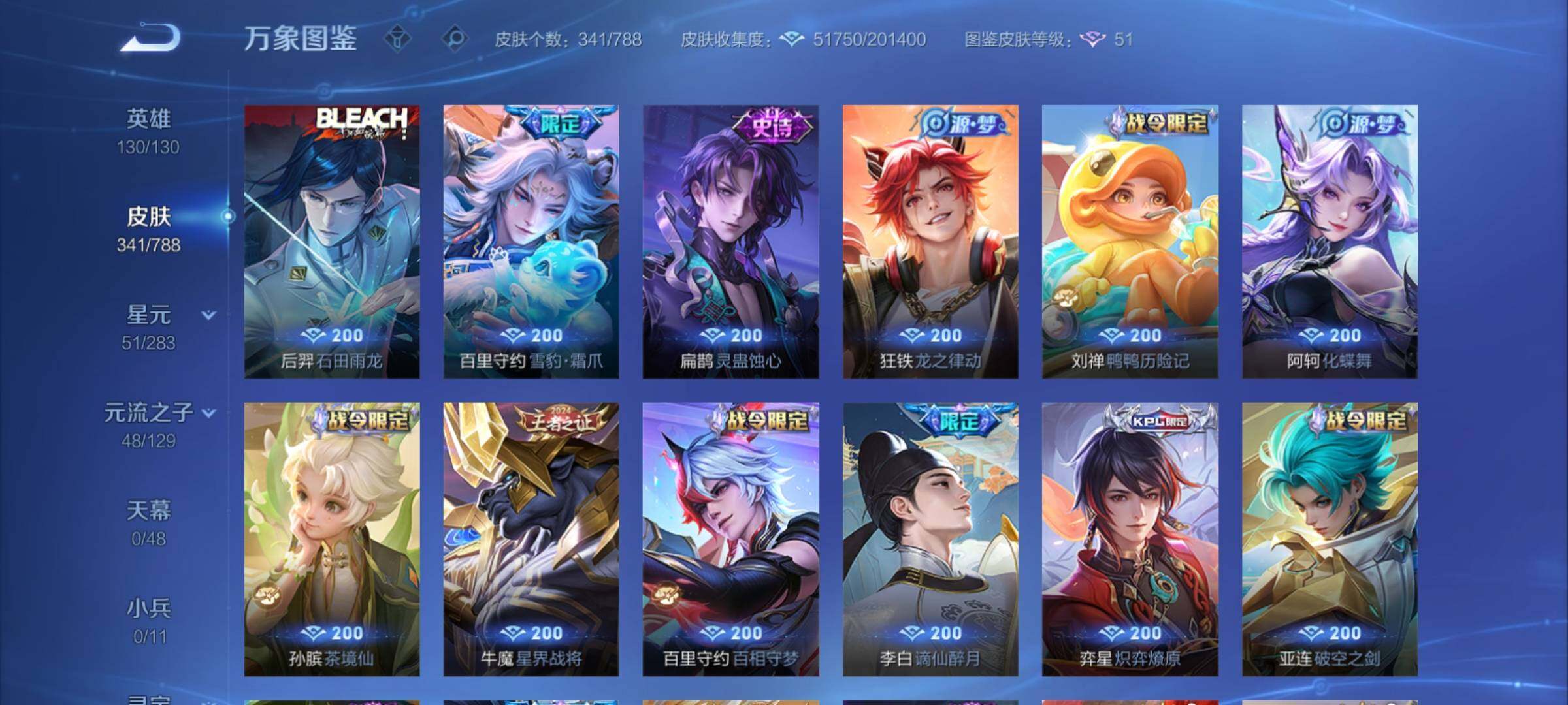 WZCMY4305998王者荣耀账号详情图10