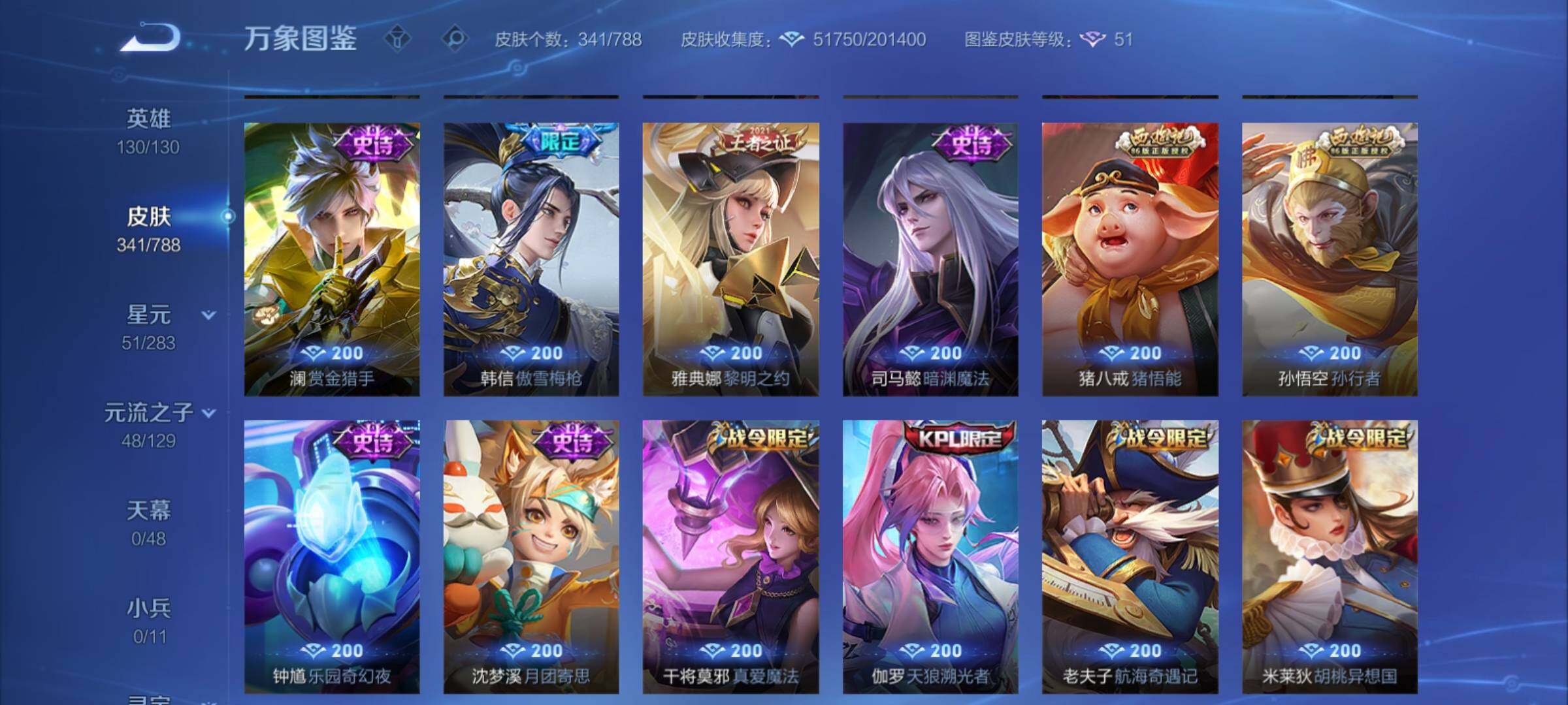 WZCMY4305998王者荣耀账号详情图11