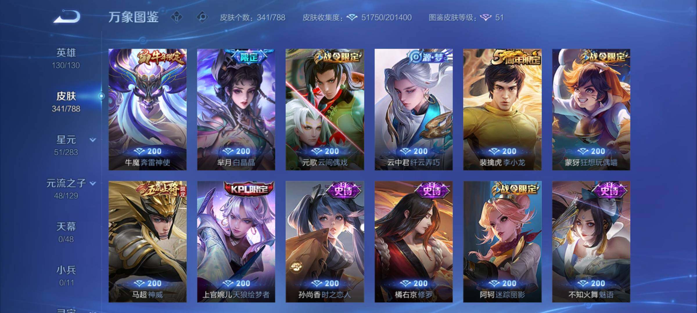 WZCMY4305998王者荣耀账号详情图12