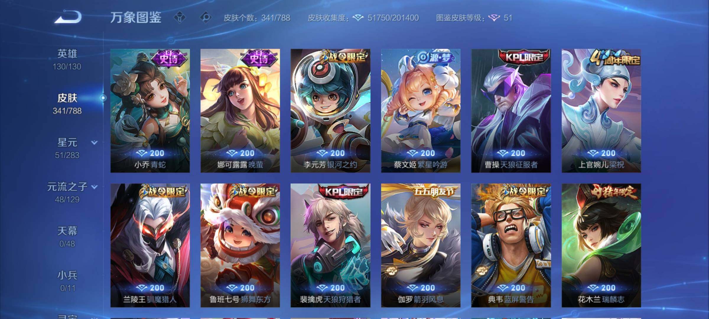 WZCMY4305998王者荣耀账号详情图13