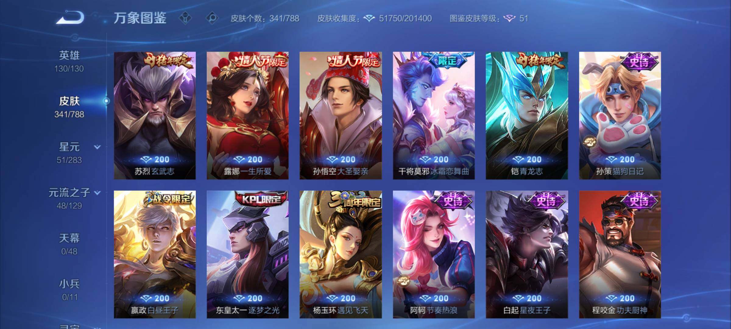 WZCMY4305998王者荣耀账号详情图14