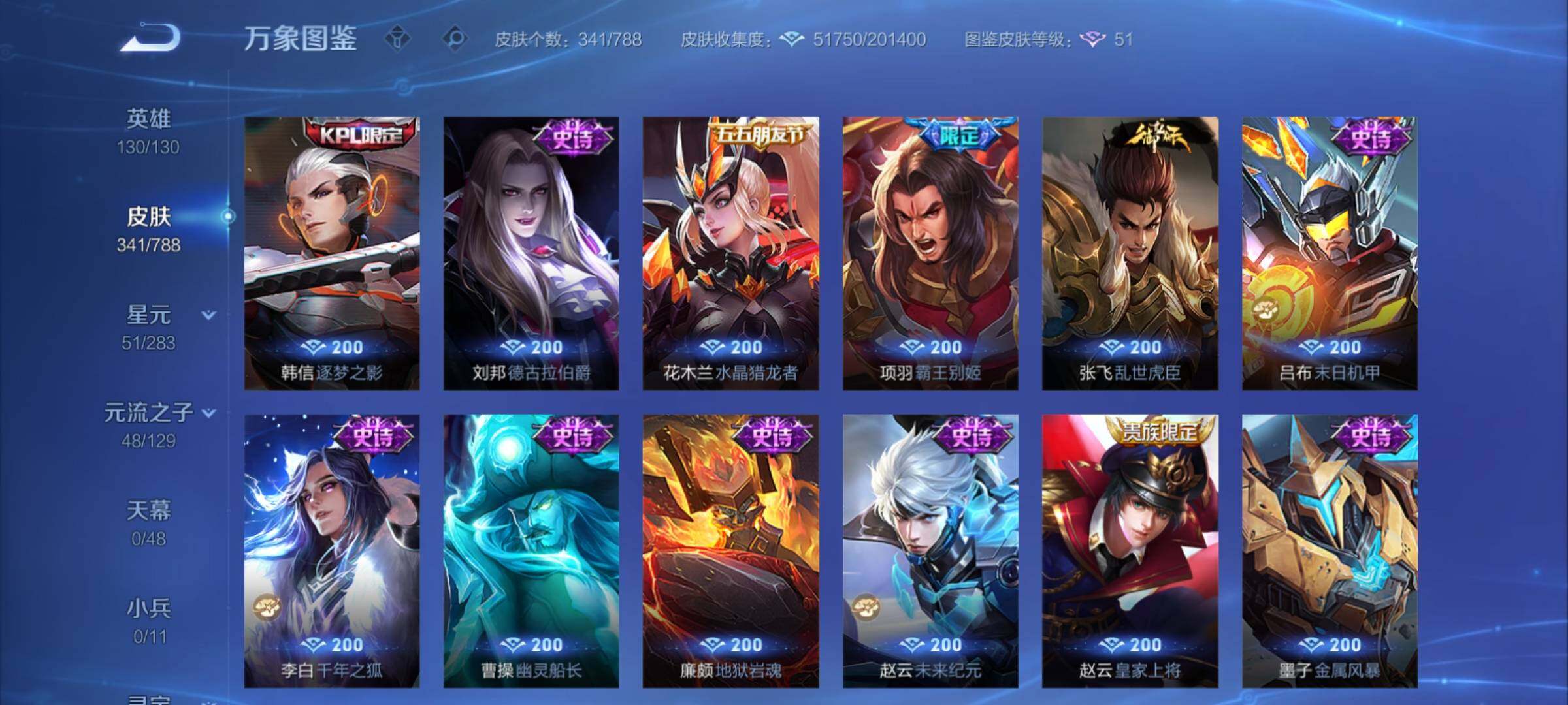 WZCMY4305998王者荣耀账号详情图15