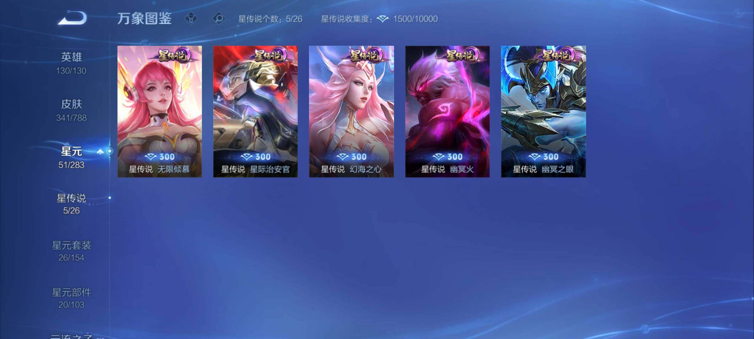 WZCMY4305998王者荣耀账号详情图16