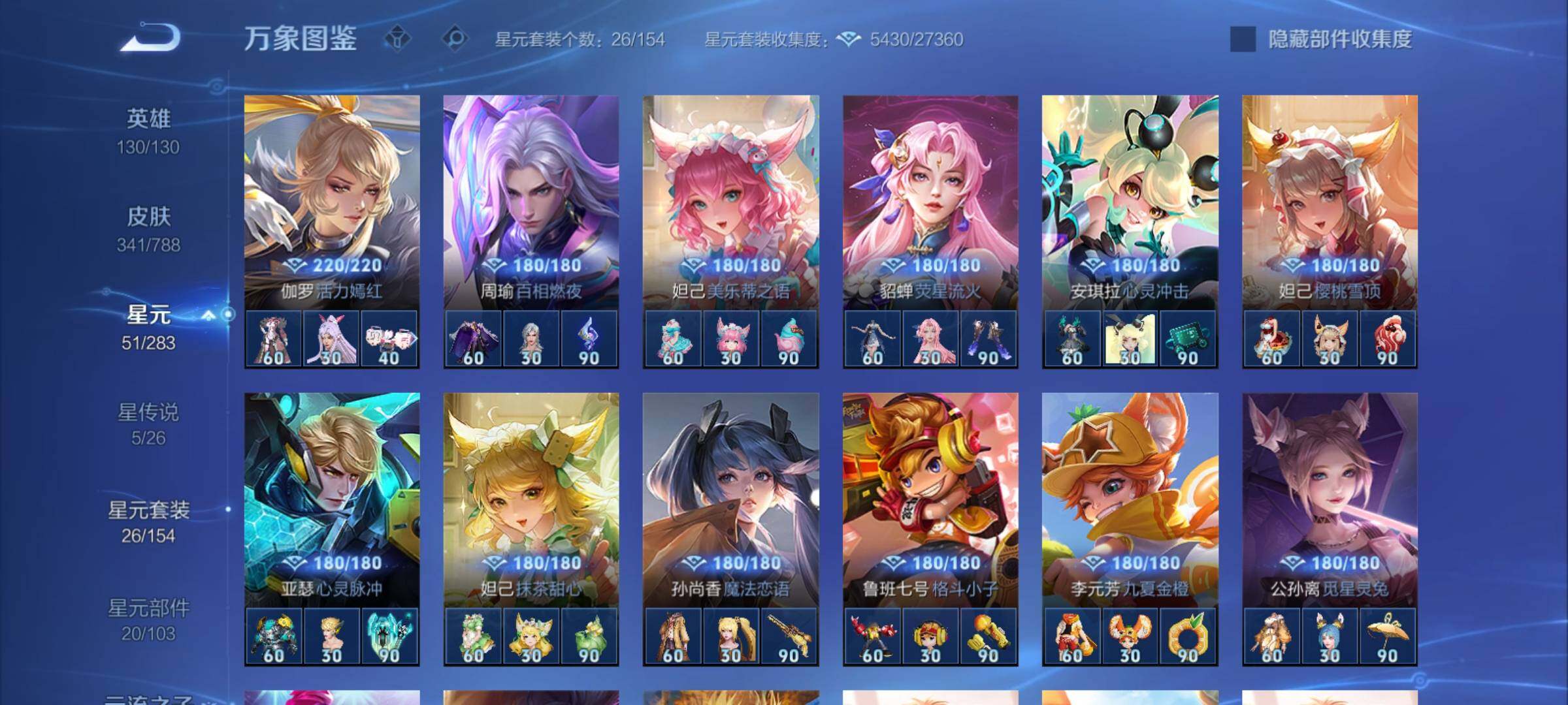 WZCMY4305998王者荣耀账号详情图18