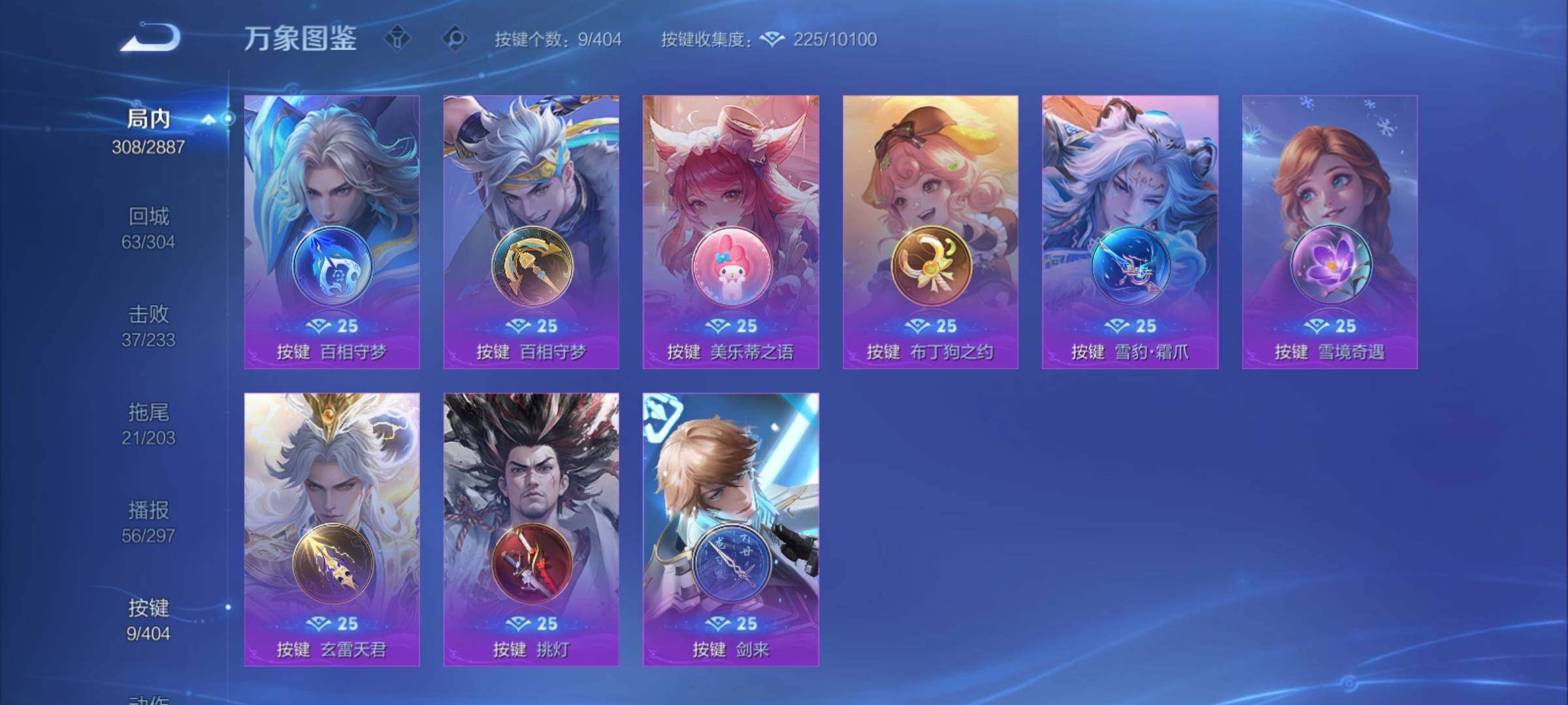 WZCMY4305998王者荣耀账号详情图17