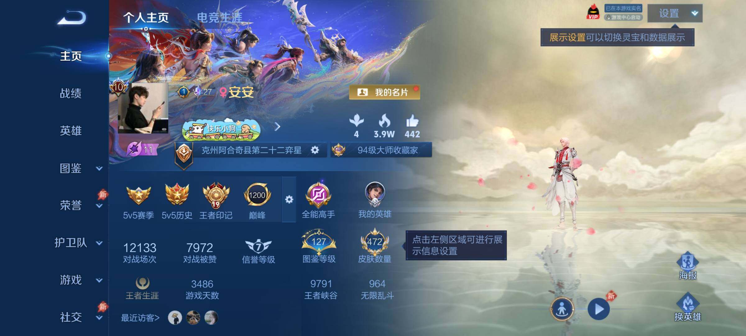 WZCMY4305808王者荣耀账号详情图2