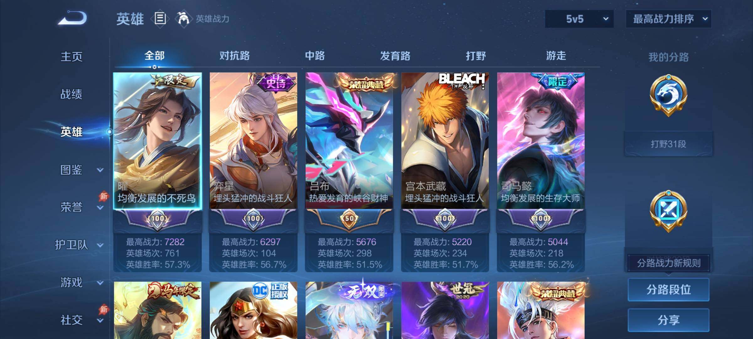 WZCMY4305808王者荣耀账号详情图3