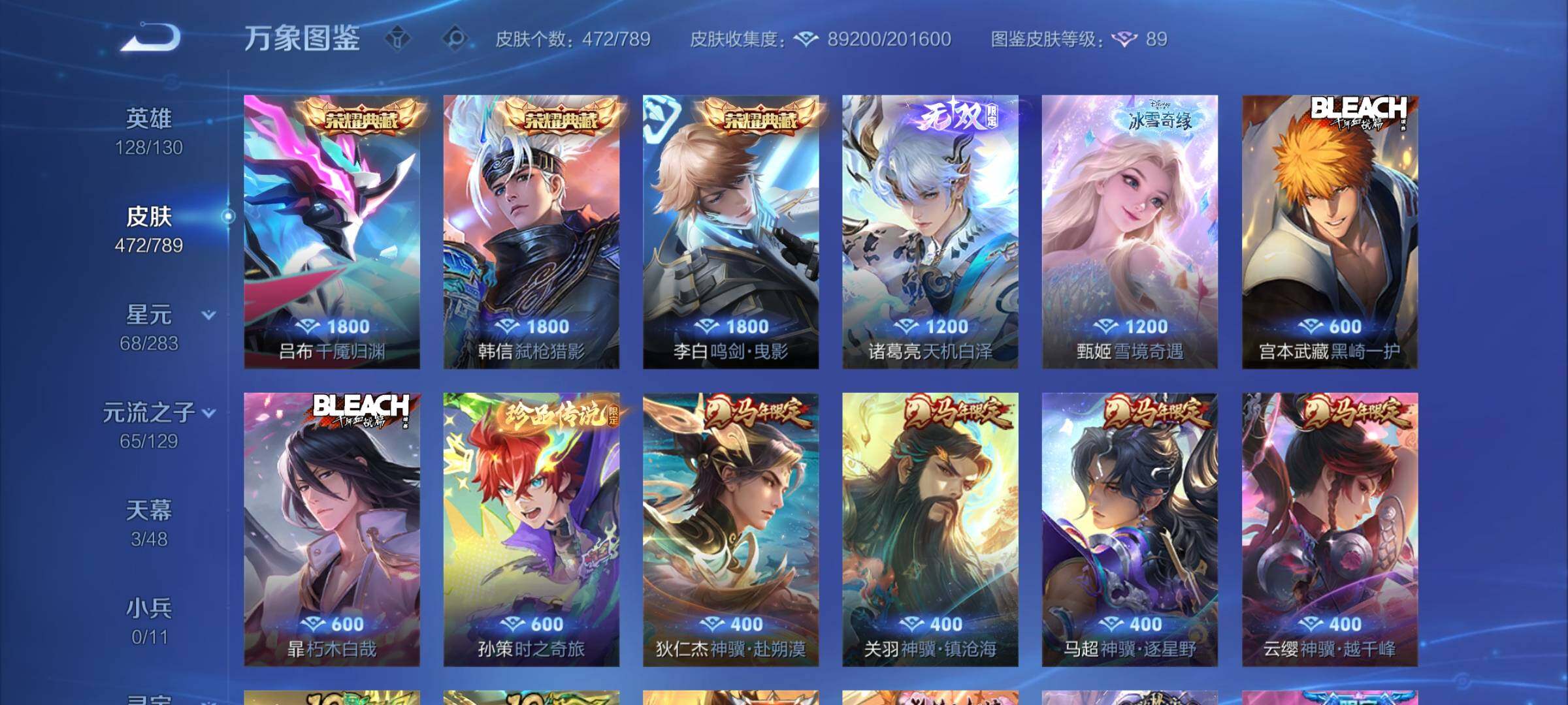 WZCMY4305808王者荣耀账号详情图6