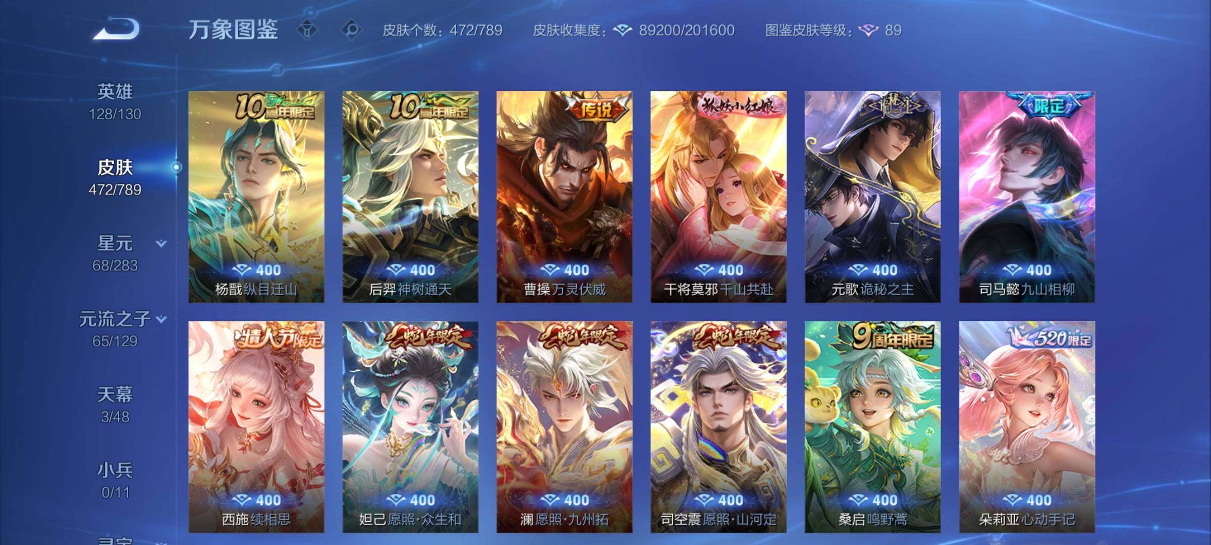 WZCMY4305808王者荣耀账号详情图7