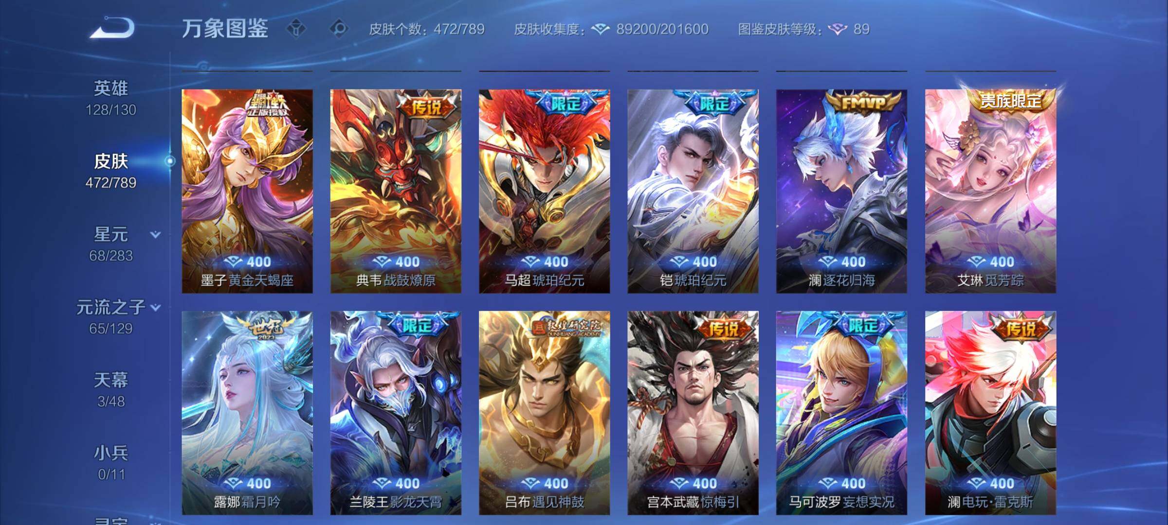 WZCMY4305808王者荣耀账号详情图8