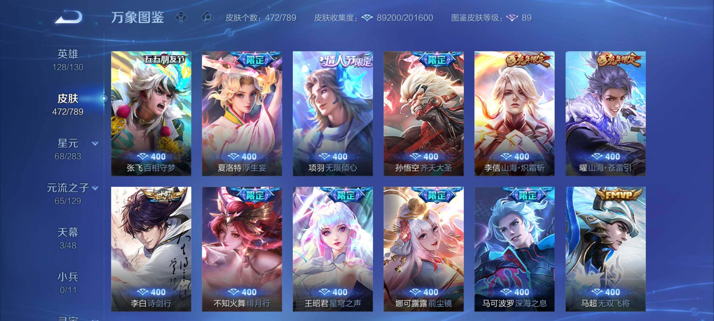 WZCMY4305808王者荣耀账号详情图9