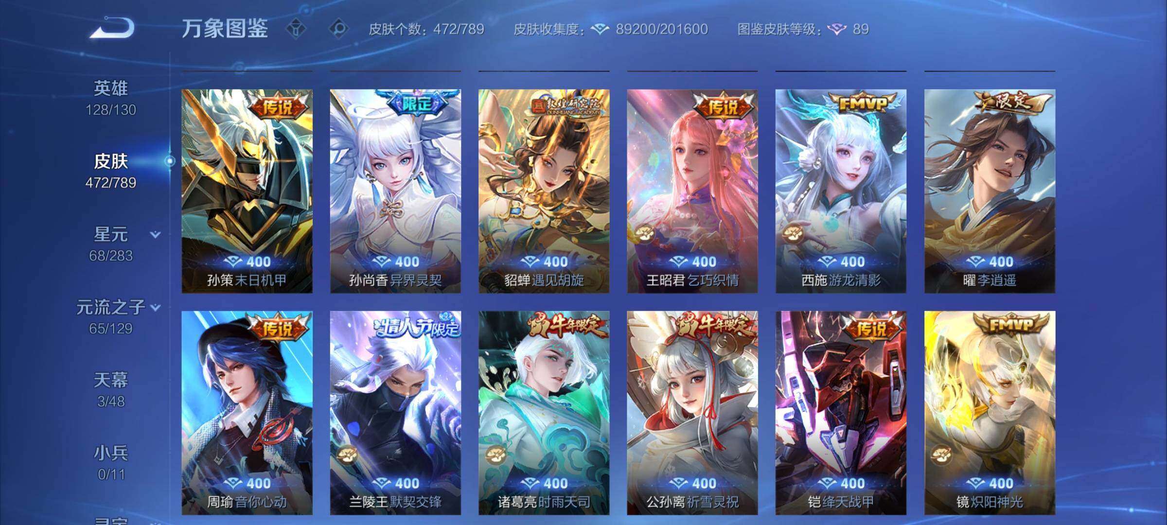 WZCMY4305808王者荣耀账号详情图10