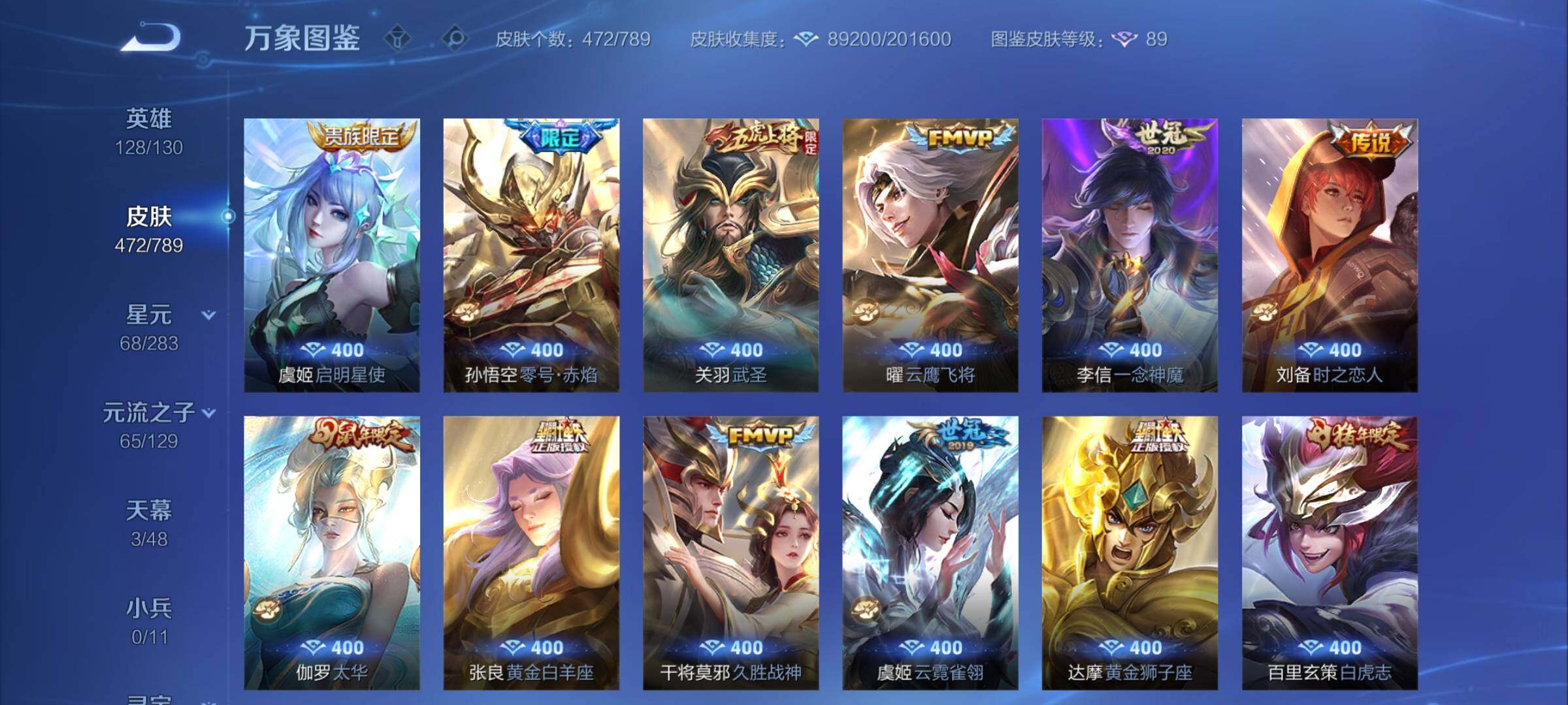 WZCMY4305808王者荣耀账号详情图11