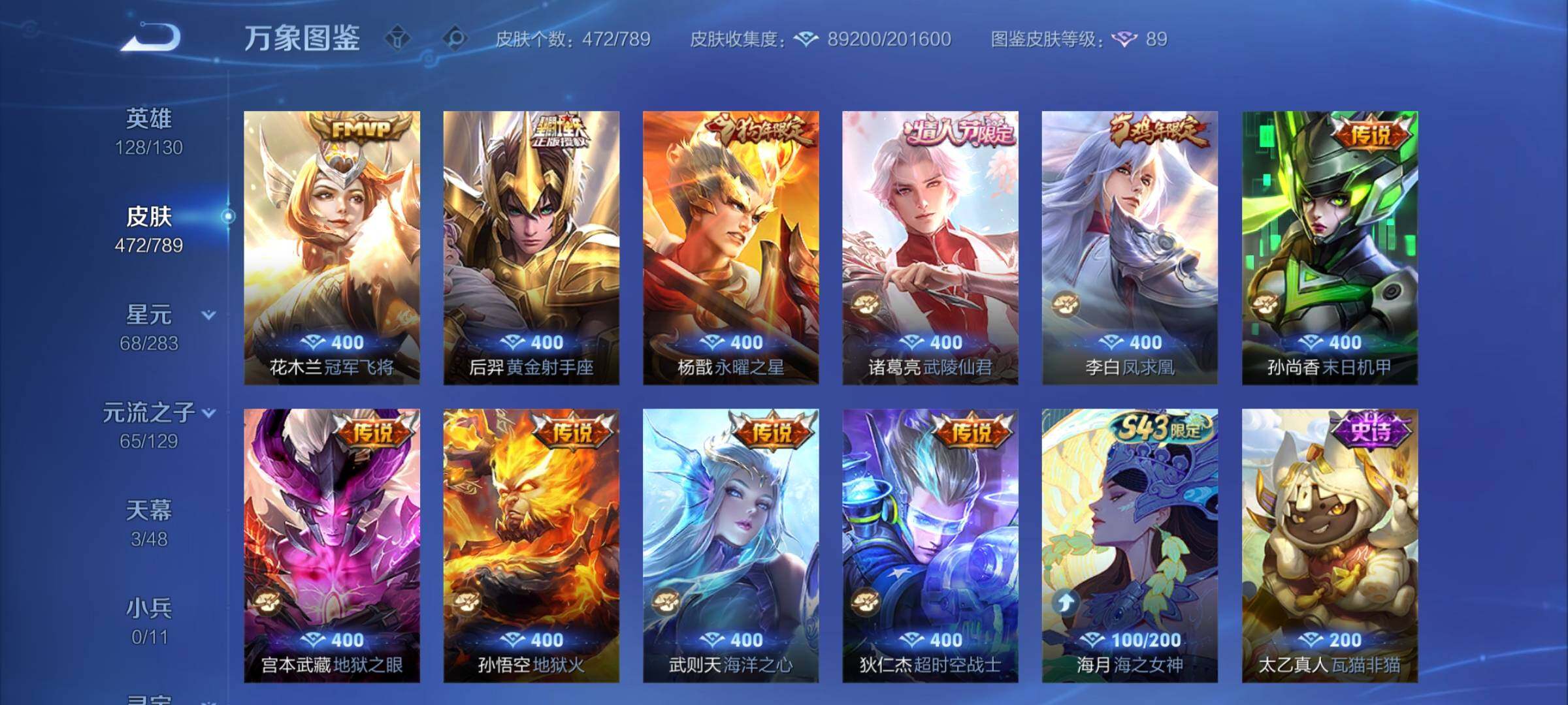 WZCMY4305808王者荣耀账号详情图12