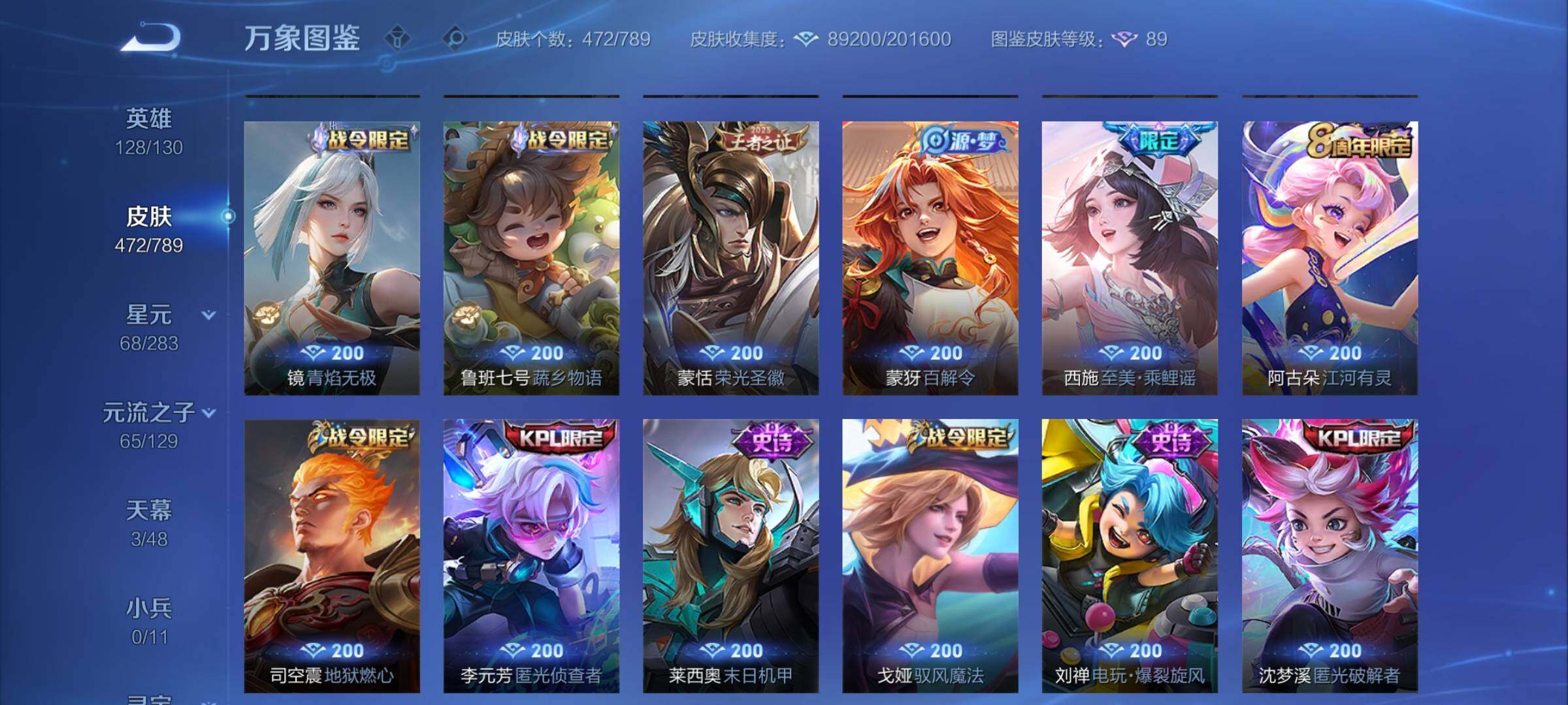 WZCMY4305808王者荣耀账号详情图14