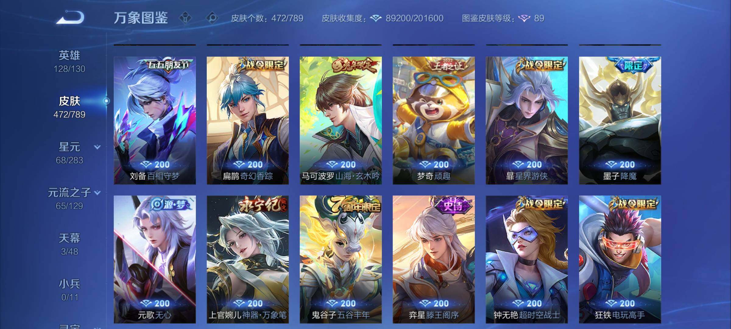 WZCMY4305808王者荣耀账号详情图15