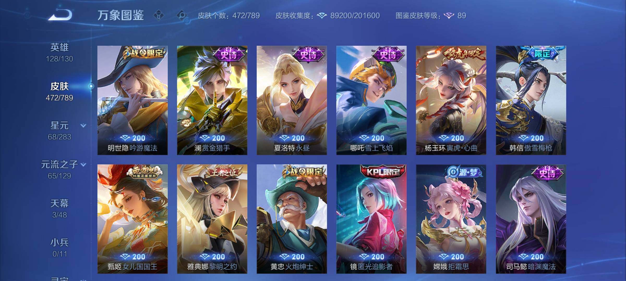 WZCMY4305808王者荣耀账号详情图16