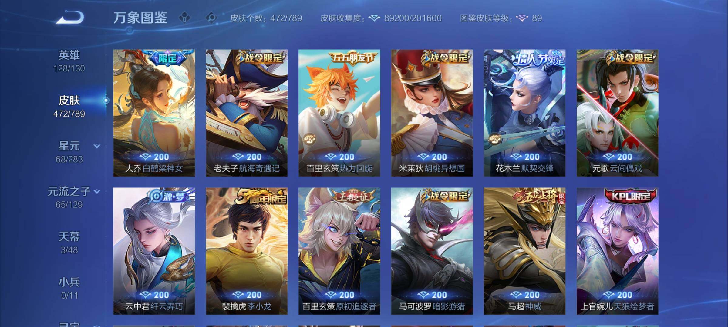 WZCMY4305808王者荣耀账号详情图17