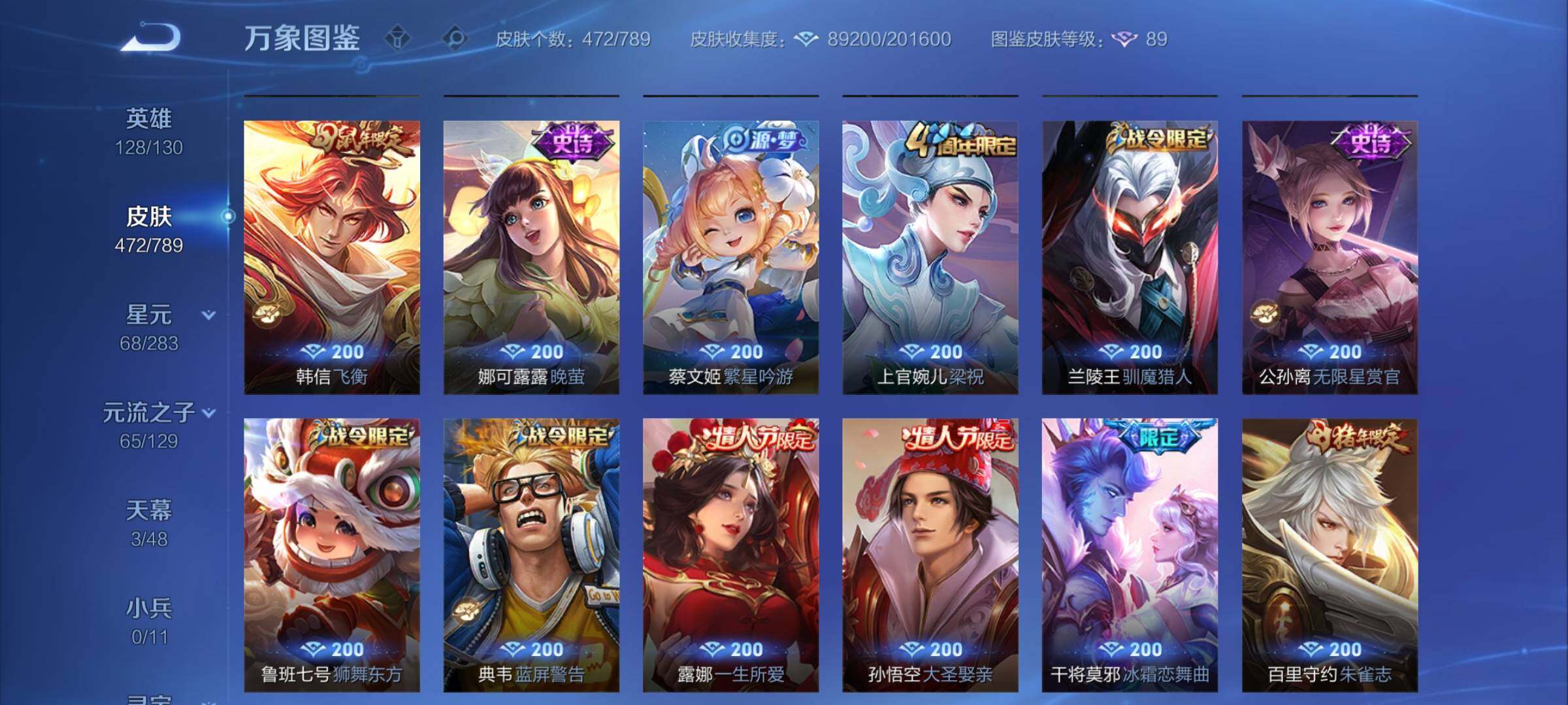 WZCMY4305808王者荣耀账号详情图18