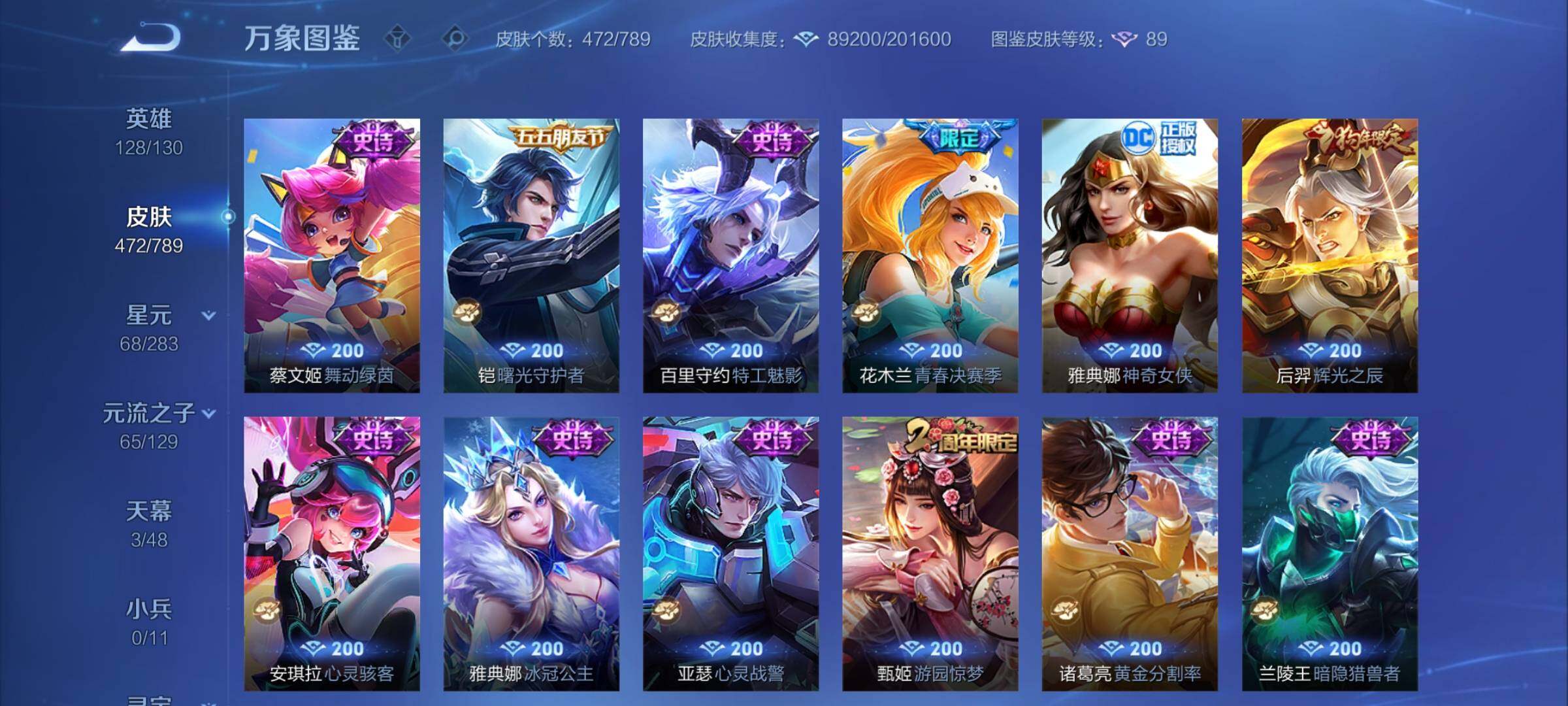 WZCMY4305808王者荣耀账号详情图19