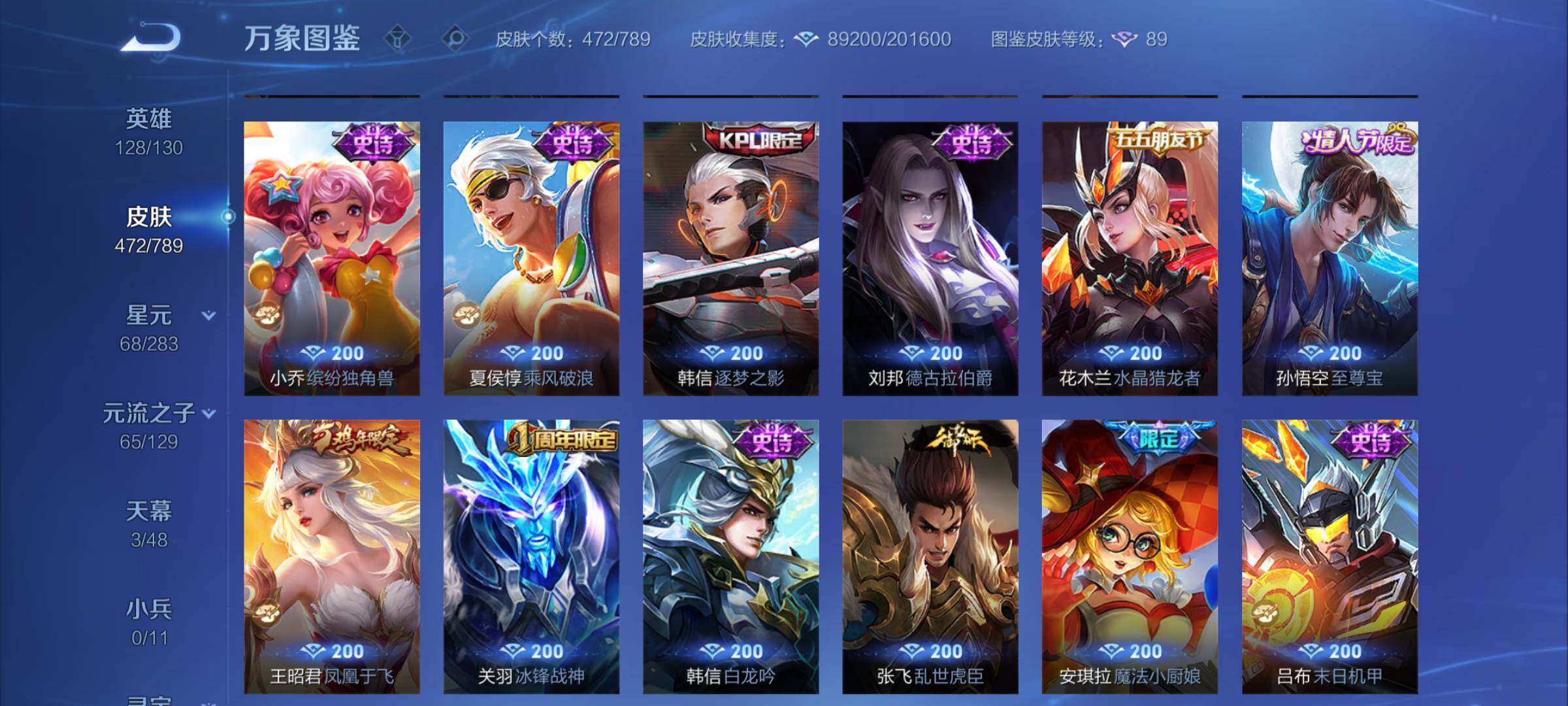 WZCMY4305808王者荣耀账号详情图20