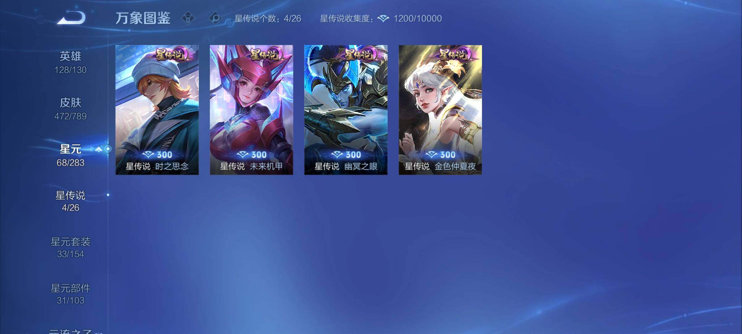 WZCMY4305808王者荣耀账号详情图21