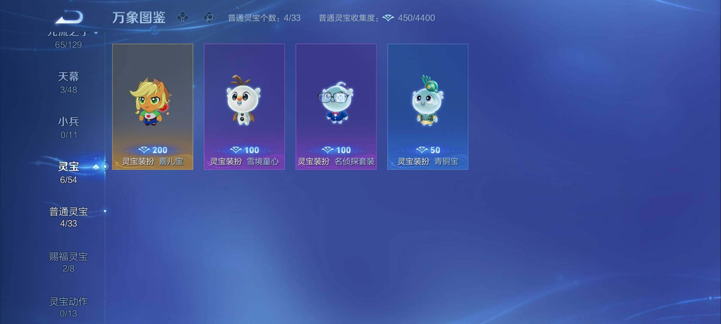 WZCMY4305808王者荣耀账号详情图23