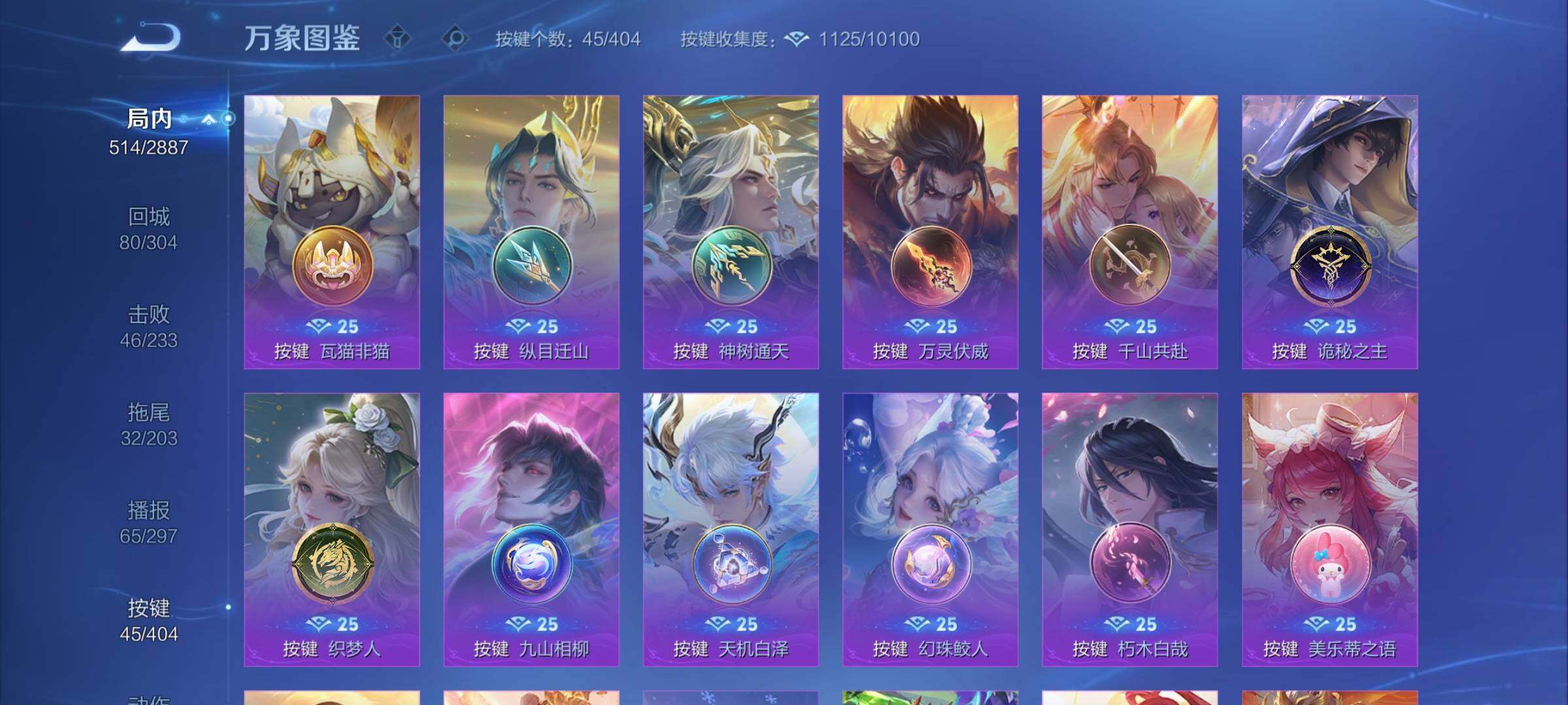 WZCMY4305808王者荣耀账号详情图24