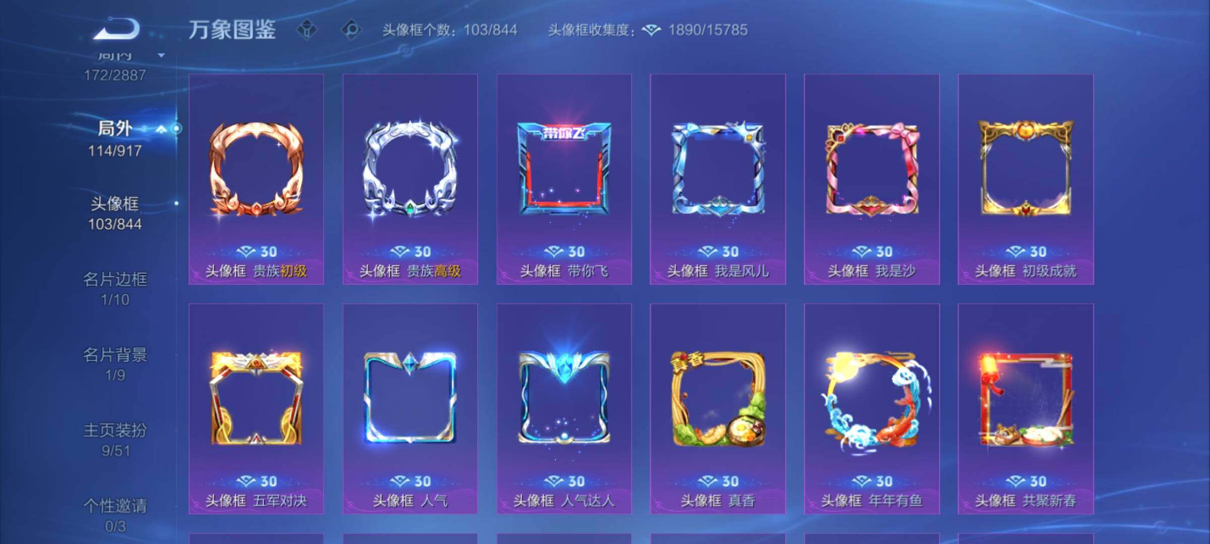 WZEY4305840王者荣耀账号详情图10 WZEY4305840王者荣耀账号详情图10