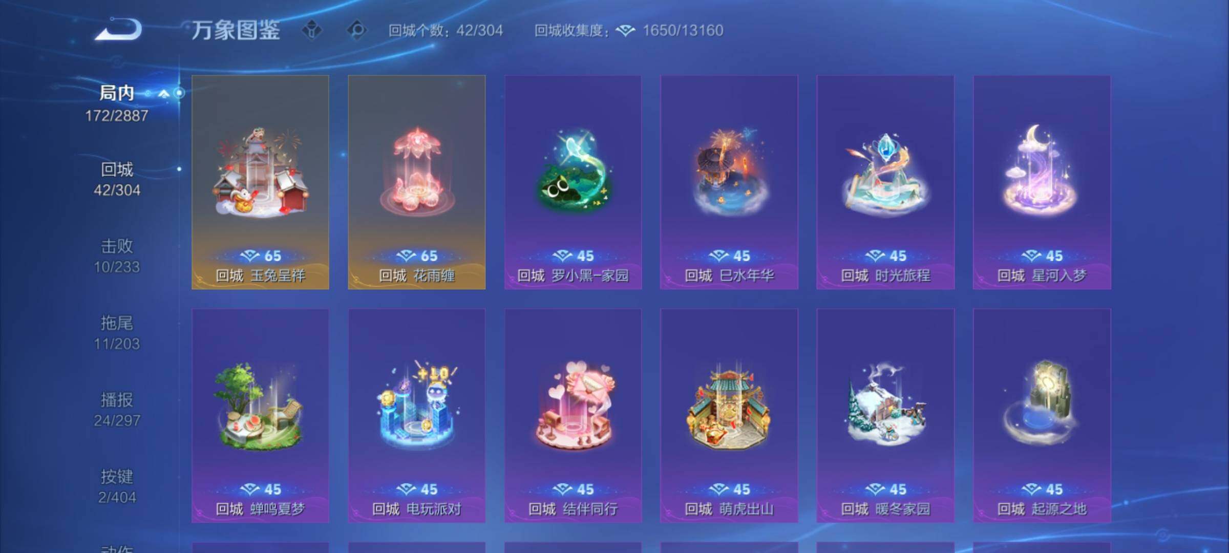 WZEY4305840王者荣耀账号详情图11 WZEY4305840王者荣耀账号详情图11