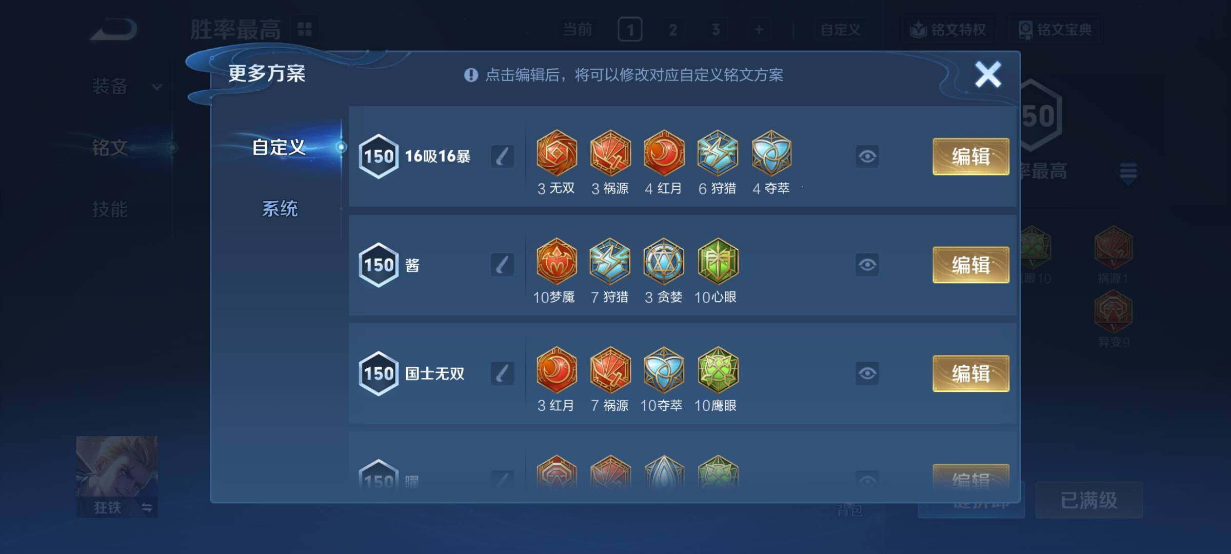 WZCMY4305808王者荣耀账号详情图25