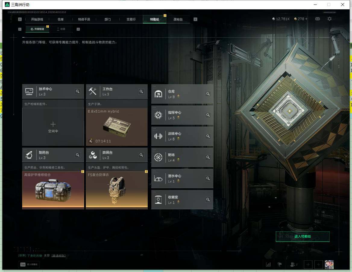 SJZQM4109300三角洲行动账号详情图11